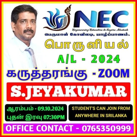 nec-big-0